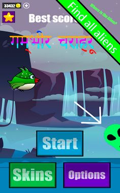 Serious Birds - Screenshot 3