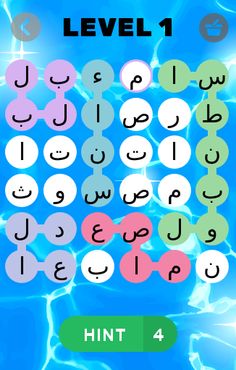 إسم ولد بنت فواكه خضر دولة عاص - Screenshot 1