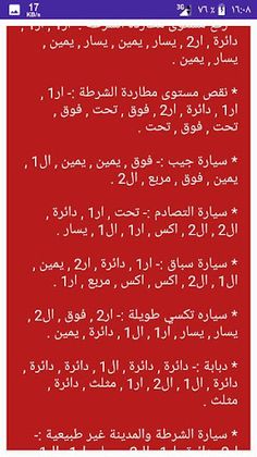 شفرات لعبه سان اندروس - Screenshot 3