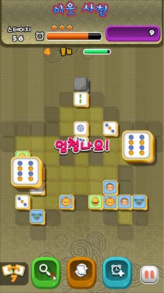 이웃사천 - Screenshot 3