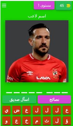 Tunisian national football - Screenshot 1