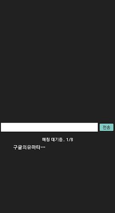 맨션 서바이벌(베타) - Screenshot 4