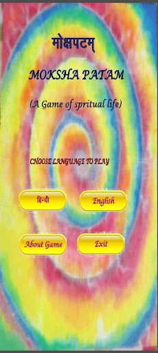 MokshaPatam - Screenshot 4