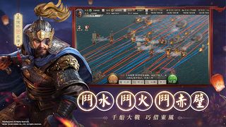 Sangokushi: Strategy Edition - Screenshot 2