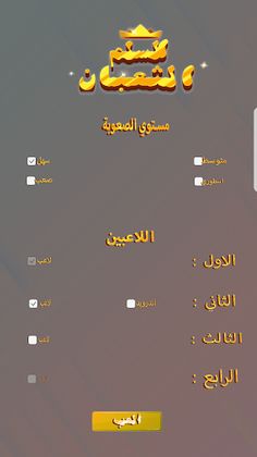 Snake and Ladder - Screenshot 3