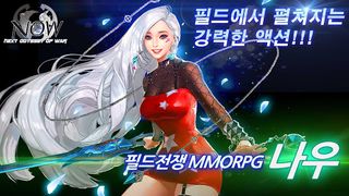 나우(NOW) : REMEET - Screenshot 2