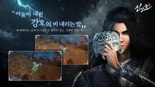 신강호 - Screenshot 3