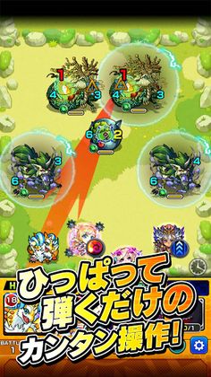 Monster Strike - Screenshot 2