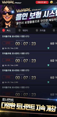 WAPLpoker - Screenshot 4