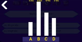 GK Hindi Quiz 2020 - Screenshot 2