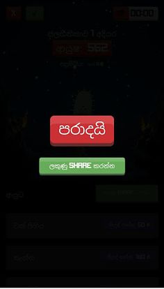 Wasangatha - Screenshot 3