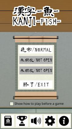 Kanji -fish- - Screenshot 1