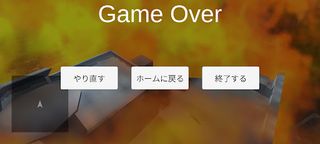 Flight In Shinjuku - Screenshot 3