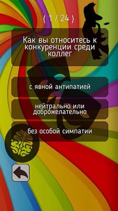 Тест на лидера - Screenshot 1