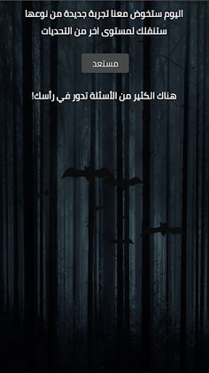 Maryam Scary Game - Screenshot 1