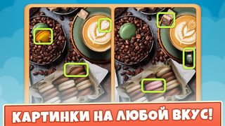 Difference - Screenshot 2