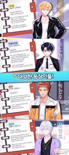 러닝아이돌스타 - Screenshot 2