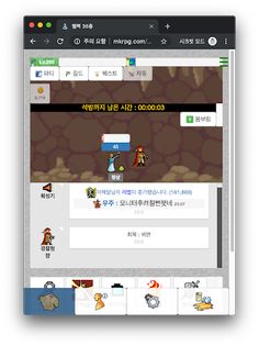 웹핵 로그라이크 - Screenshot 2