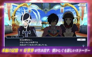 Tales of the Rays - Screenshot 2