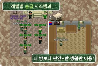 육군키우기 - 네코랜드 기반 성장 육성 RPG - Screenshot 2