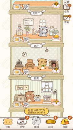 Hamster Apartment - Pet Games - Screenshot 2