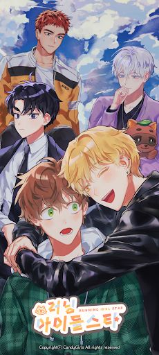 러닝아이돌스타 - Screenshot 1