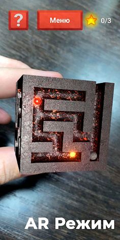 CubeAR: 3D Labyrinths & Maze - Screenshot 4