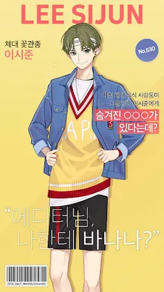 월간대학 - Screenshot 2