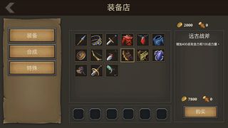 Guarding Athena - Screenshot 2