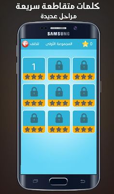 كلمات متقاطعة سريعة - Screenshot 2