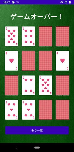 Memory Game - Screenshot 4