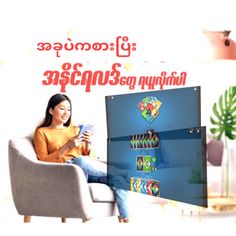 Shan 234 - Screenshot 1