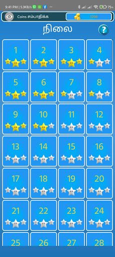 Tamil game - Screenshot 4