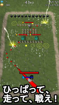 Battle Striker - Screenshot 1