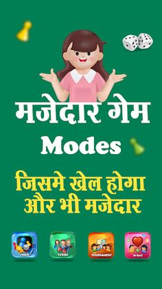 Ludocoffee : Online Ludo Game - Screenshot 4