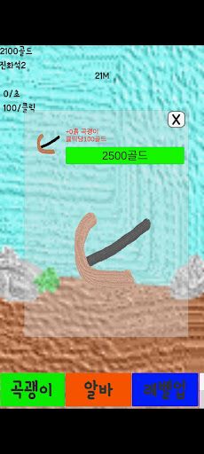 땅파기2:디그디그클릭커 - Screenshot 1