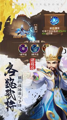Idle Three Kingdoms-RPG Hero - Screenshot 2