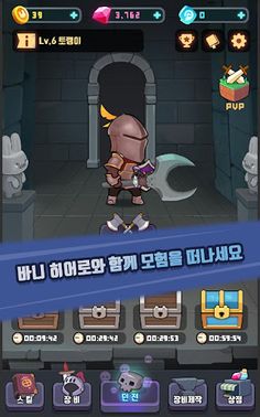 바니히어로 - 도끼토끼 키우기 - Screenshot 1