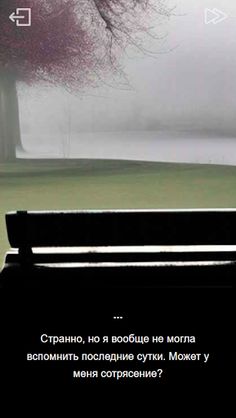 Между живыми и мёртвыми - Screenshot 1