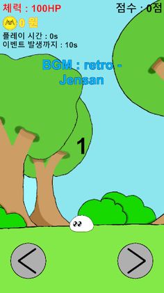 슬라임 세포 - Screenshot 3