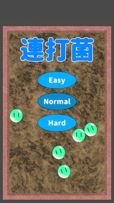 Squash the bacteria. - Screenshot 1