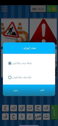 أربع صور كلمة واحدة - Screenshot 2