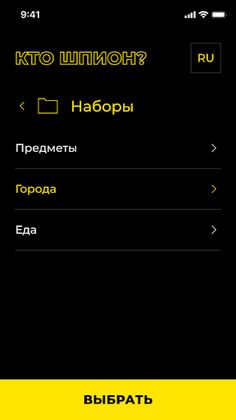 Who is the spy - Screenshot 3