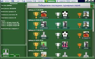 Деберц - Screenshot 2