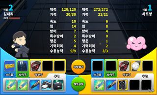 던져라! 김대리 - Screenshot 1