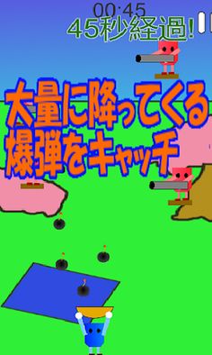 E Catch - Screenshot 2