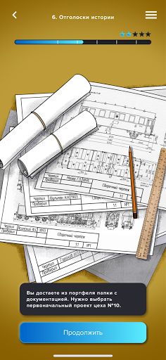 Квесты ТМХ - Screenshot 4