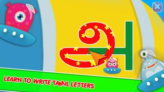Tamil Alphabet Teacher - Screenshot 1