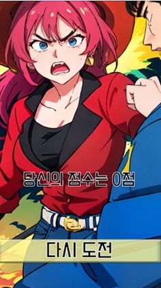 여자의 언어 - Screenshot 1