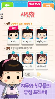 퍼즐자두야 - Screenshot 3